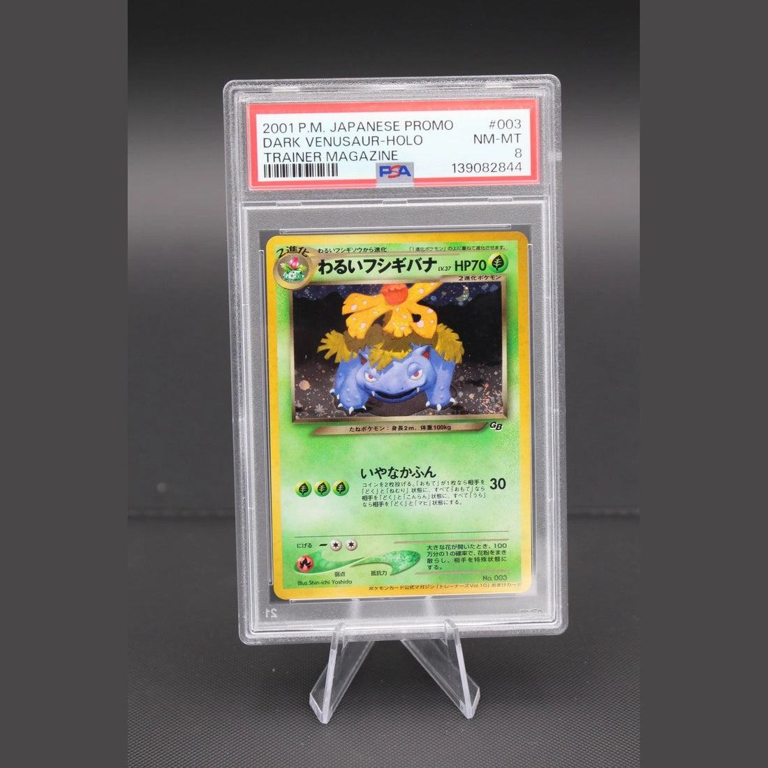 Dark Venusaur · Trainer Magazine Promo · No. 003 · Japanisch · PSA 8 - Bild 1