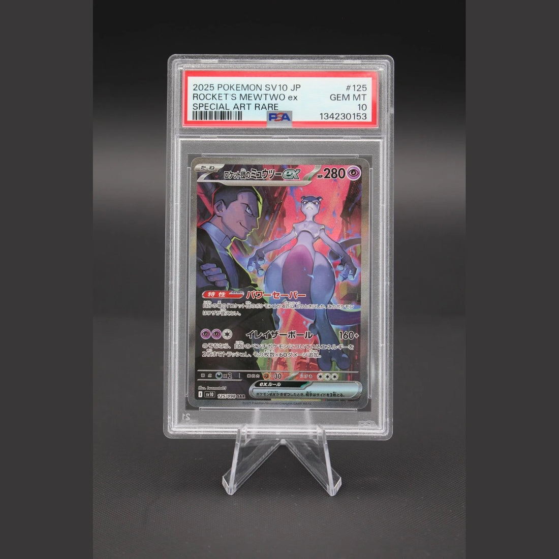 Rocket's Mewtwo ex · SV10 · 125/098 · Japanisch · PSA 10 - Bild 1