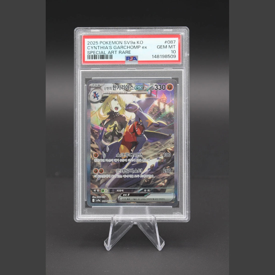 Cynthia's Garchomp ex · SV9a · 087/063 · Koreanisch · PSA 10 - Bild 1