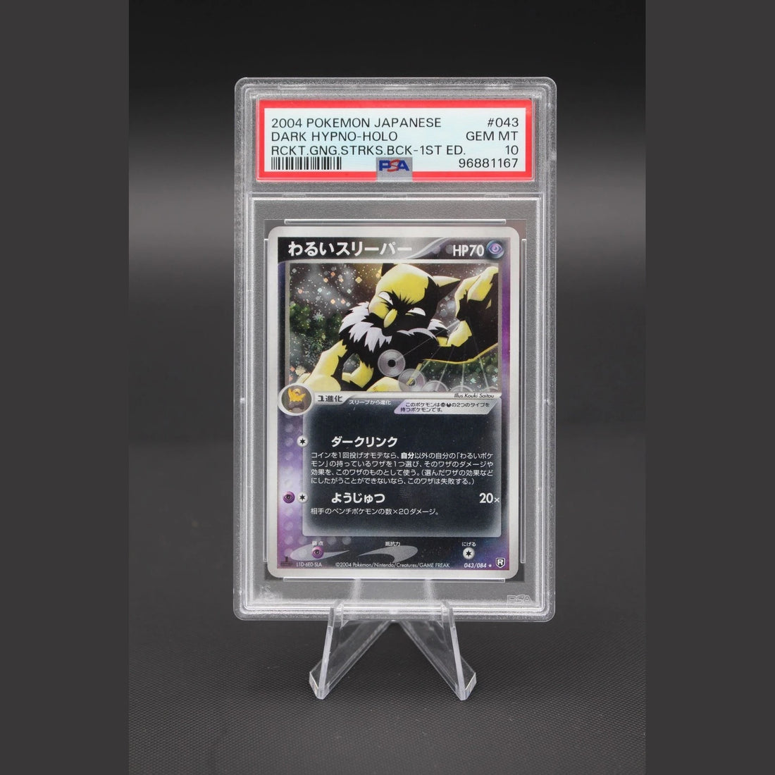 Dark Hypno · Rocket Gang Strikes Back · 043/084 · Japanisch · PSA 10 - Bild 1