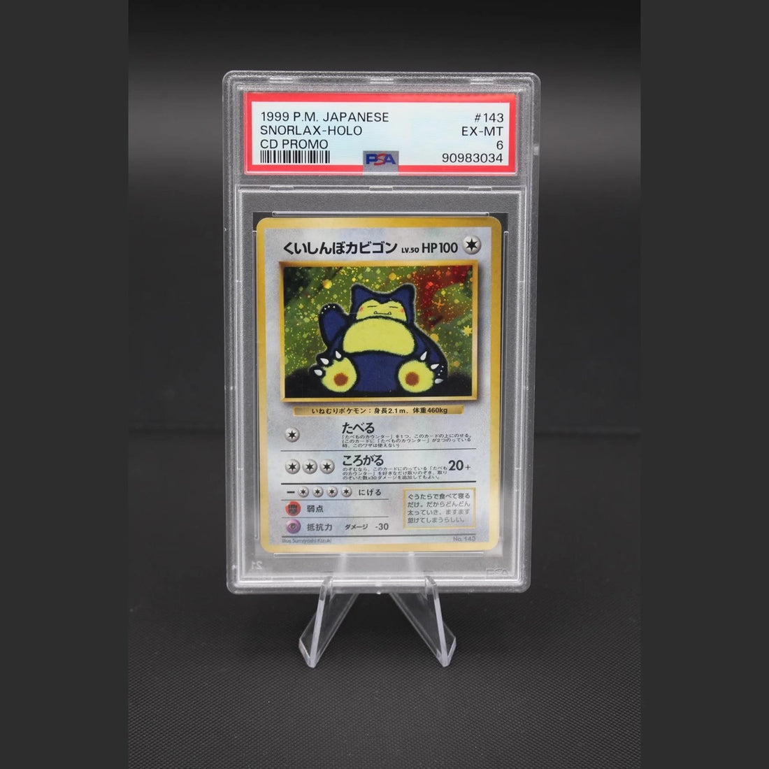 Snorlax · CD Promo · No. 143 · Japanisch · PSA 6 - Bild 1