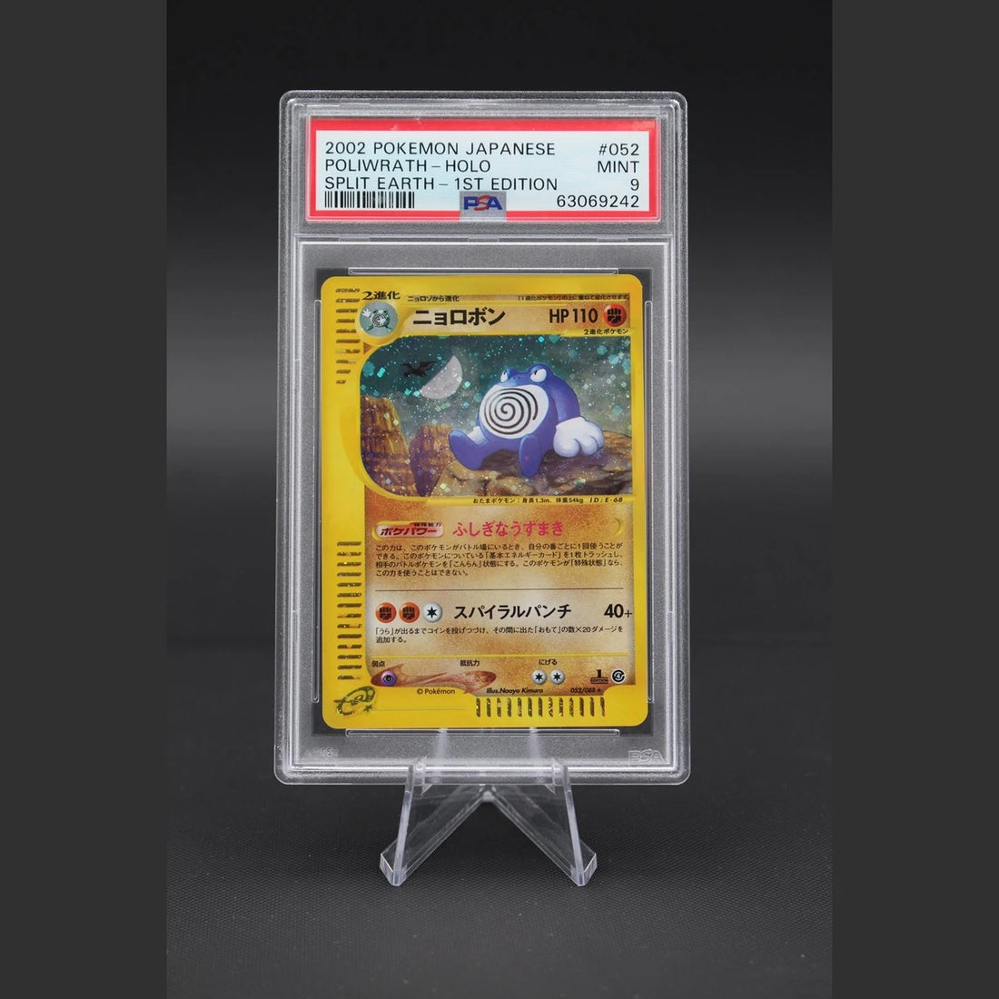 Poliwrath · Split Earth · 052/088 · Japanisch · PSA 9 - Bild 1