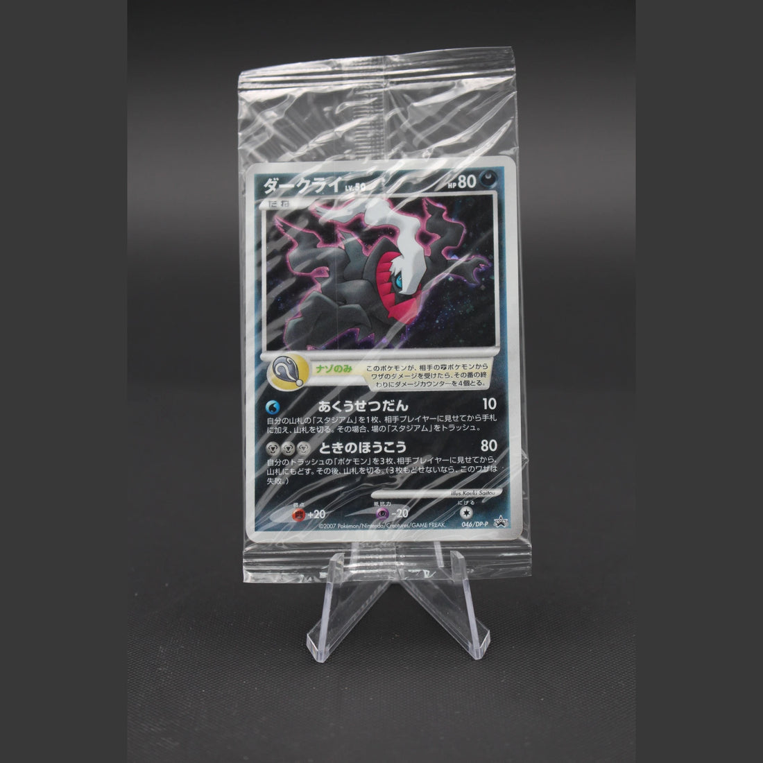 Darkrai · DP-P Promo · 046/DP-P · Japanisch · NM (Near Mint) - Bild 1