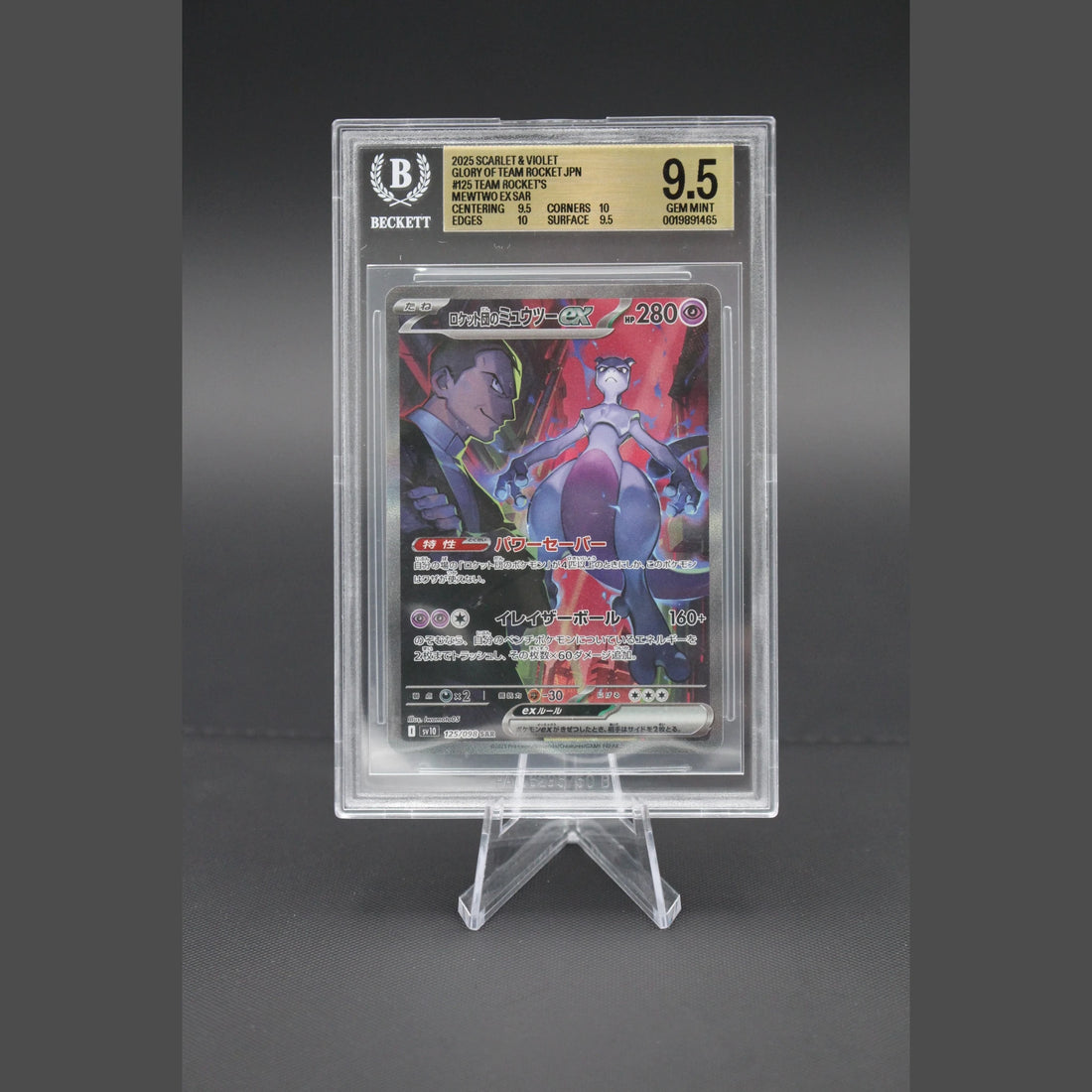 Team Rocket's Mewtwo ex · Glory of Rocket · 125/098 · Japanisch · BGS 9.5 - Bild 1