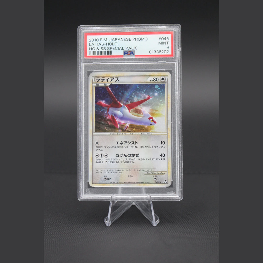 Latias Promo · HG & SS Special Pack · 045/L-P · Japanisch · PSA 9 - Bild 1