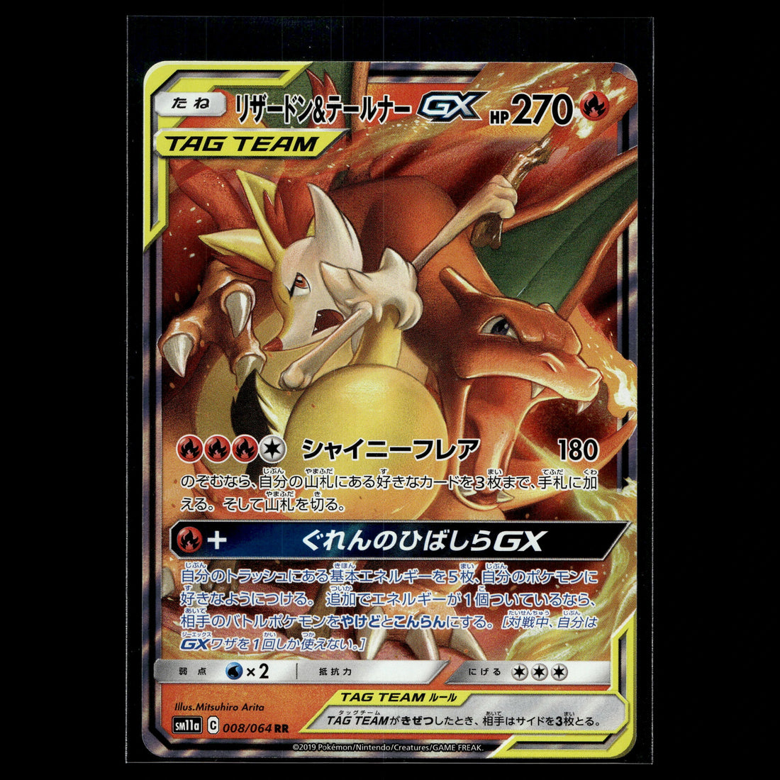 Charizard & Braixen GX RR · Remix Bout · 008/064 · Japanisch · (Near Mint) - Bild 1