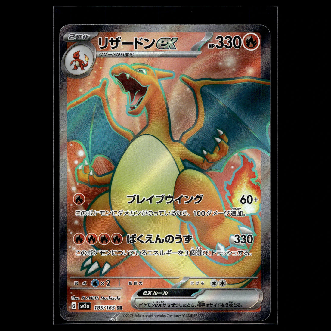 Charizard ex SR · Pokemon Card 151 · 185/165 · Japanisch · (Near Mint) - Bild 1