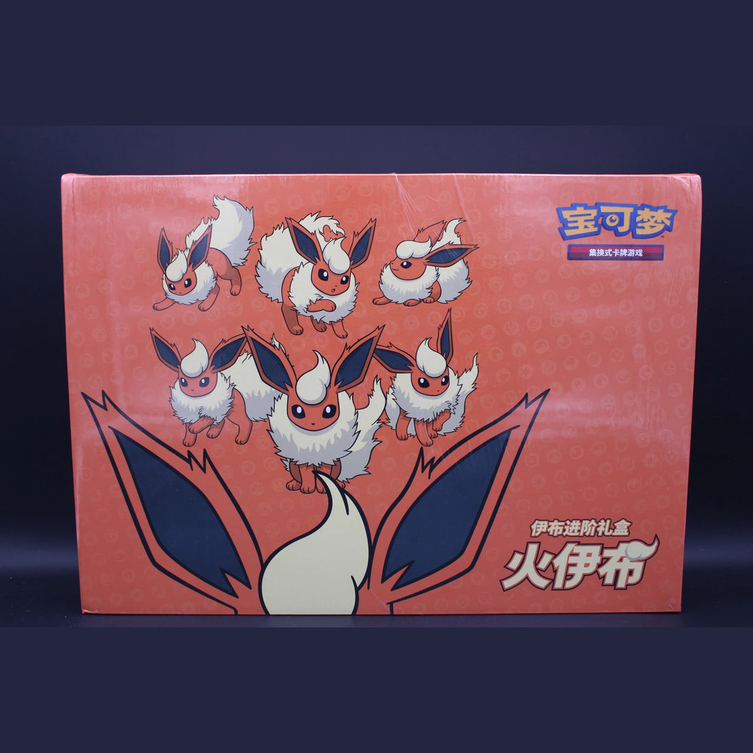 Eevee Advanced Gift Box Flareon · Chinesisch · Sealed OVP - Bild 1