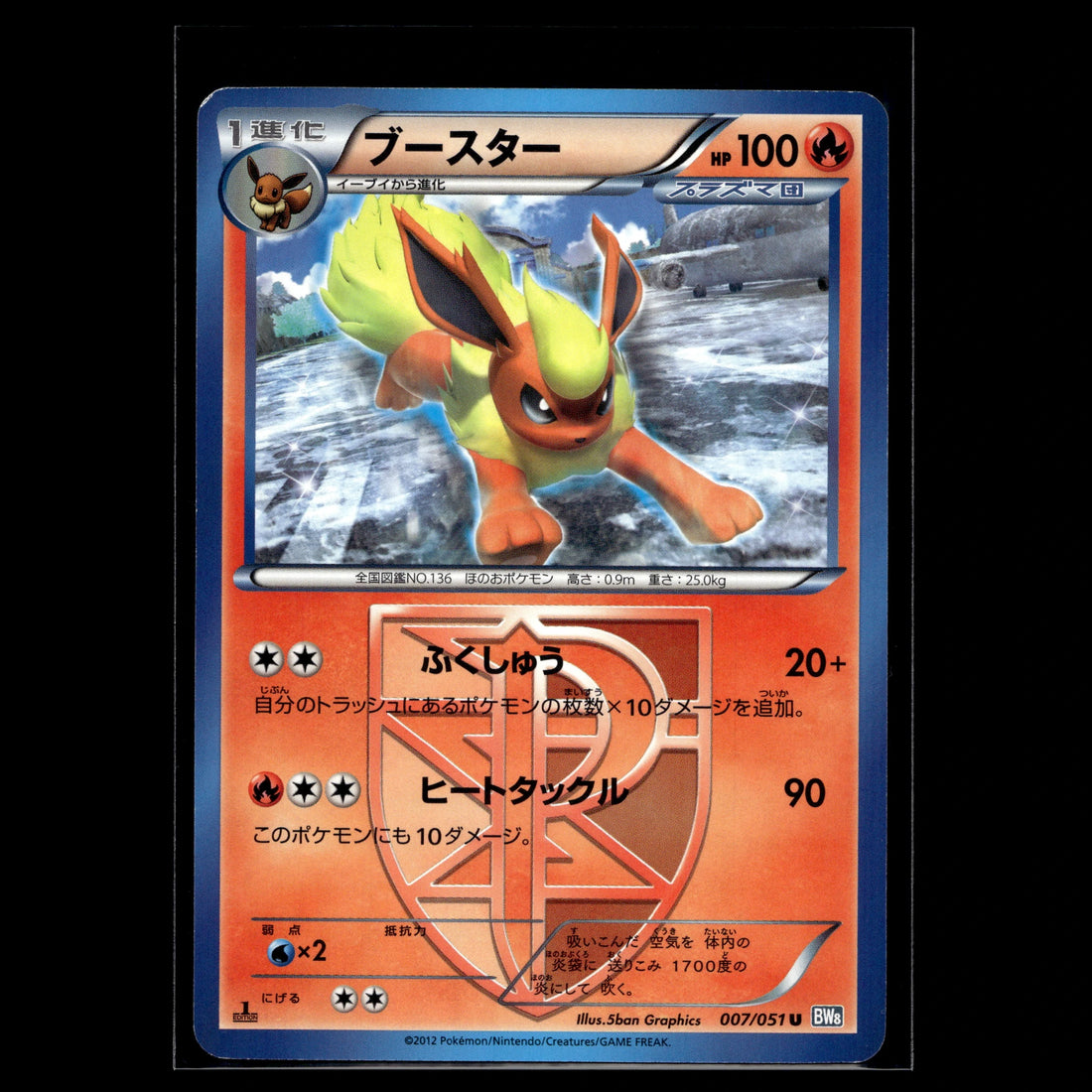 Flareon · Plasma Freeze 1st Edition · 007/051 · Japanisch · (Excellent+) - Bild 1