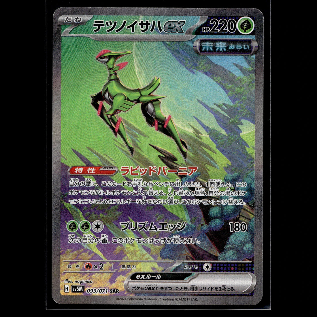 Iron Leaves ex SAR · Cyber Judge · 093/071 · Japanisch · (Near Mint) - Bild 1