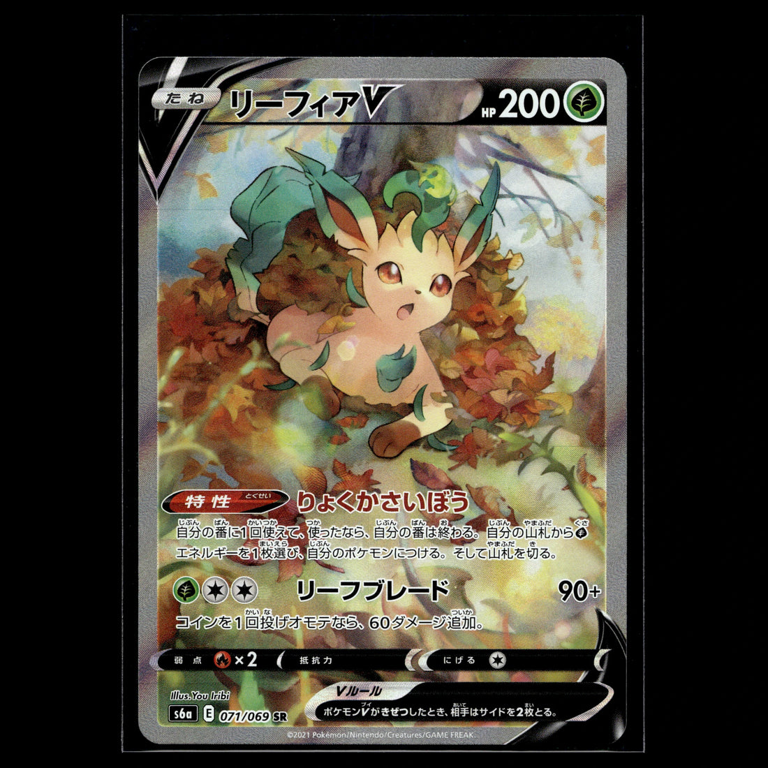 Leafeon V SR · Eevee Heroes · 071/069 · Japanisch · (Near Mint) - Bild 1
