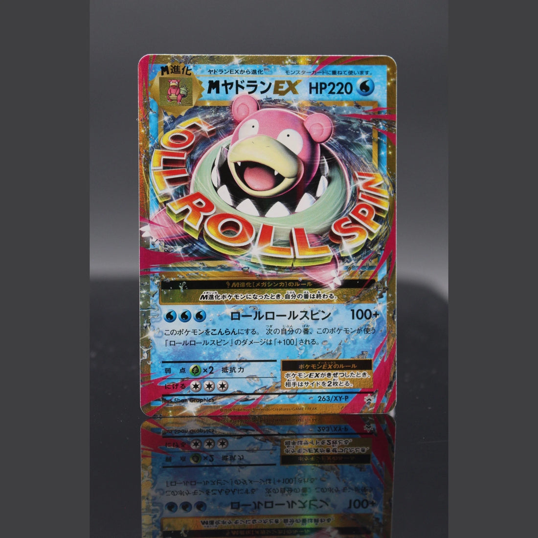 M Slowbro EX · XY-P Promo · 263/XY-P · Japanisch · (Near Mint-) - Bild 1