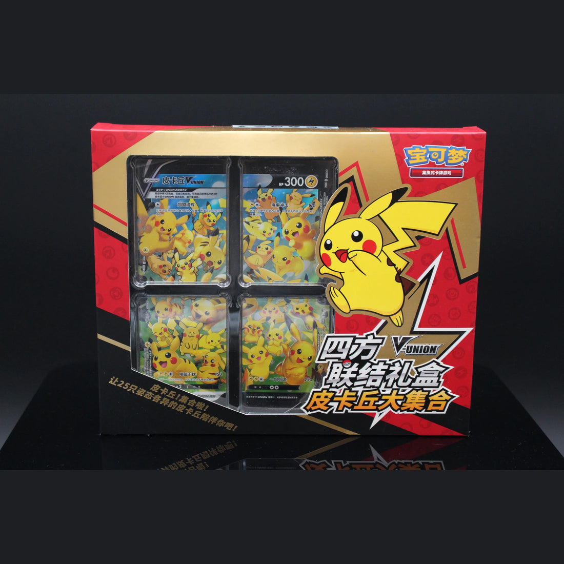 Pikachu V-UNION Special Collection Box · Chinesisch · Sealed OVP - Bild 1