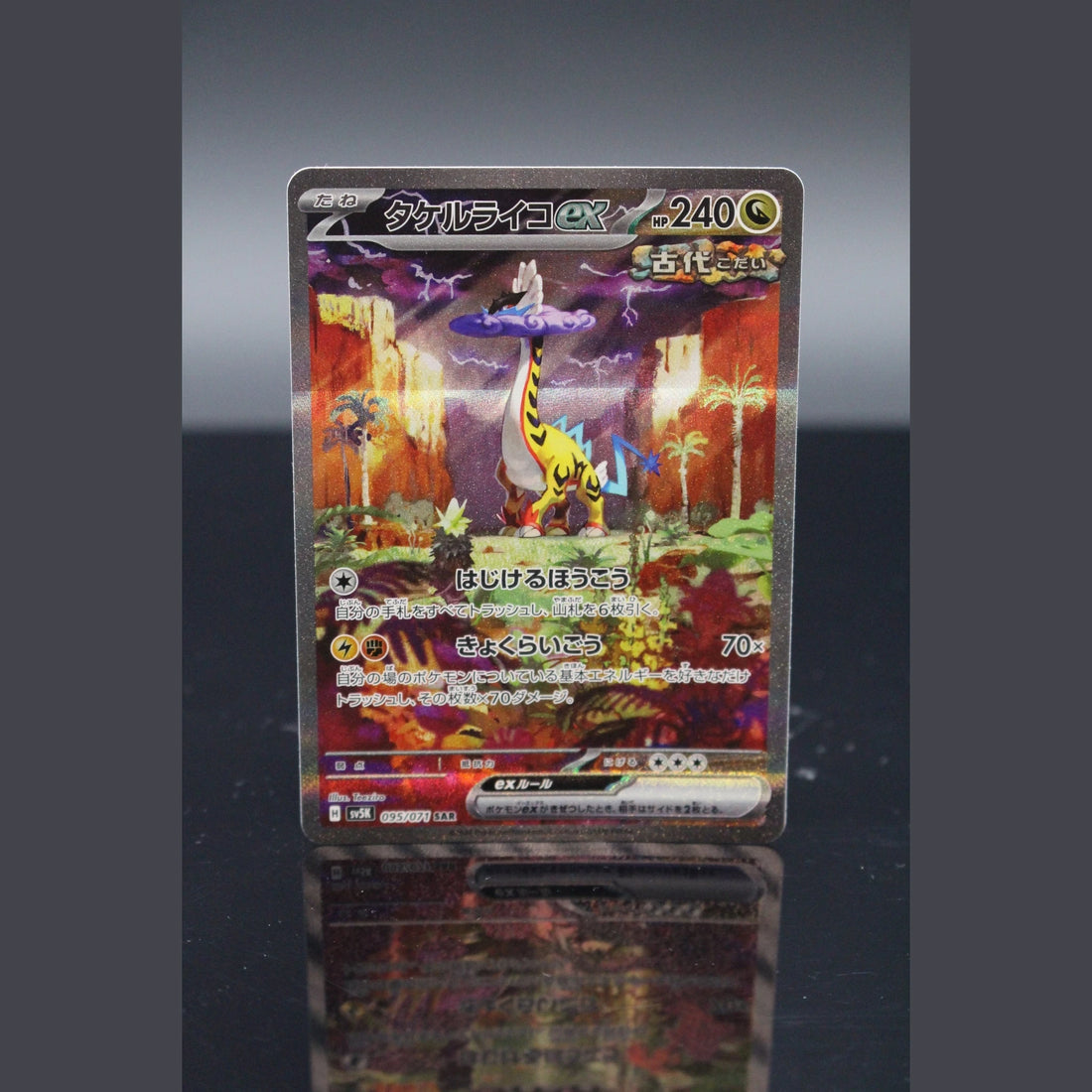 Raging Bolt ex SAR · Wild Force · 095/071 · Japanisch · (Near Mint) - Bild 1