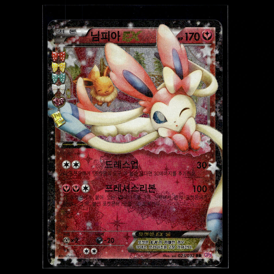 Sylveon EX · Pokemon Kids Collection Pokékyun · 025/032 · Koreanisch · (Near Mint) - Bild 1