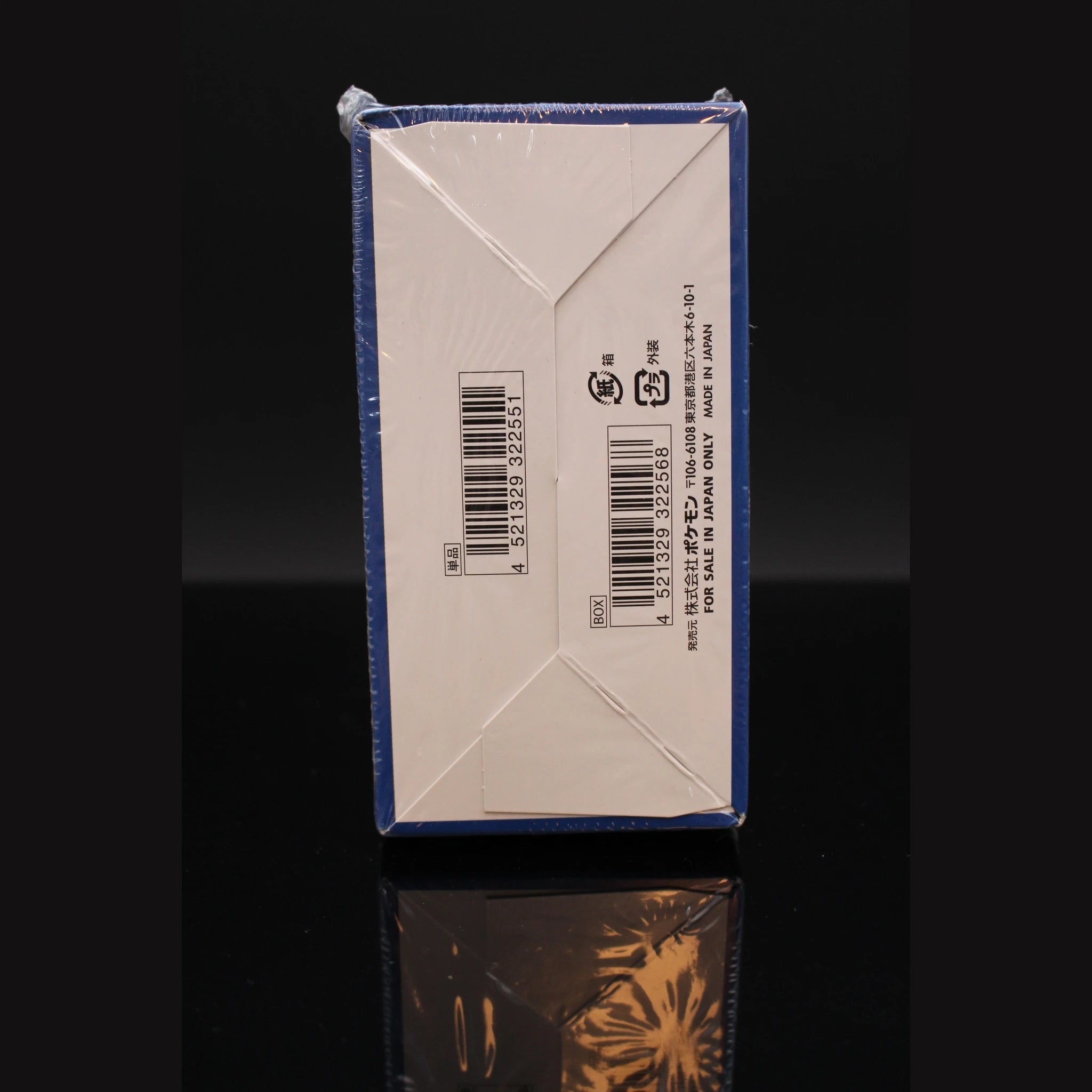 25th Anniversary Collection Booster Display s8a · Japanisch · Sealed OVP - Bild 2