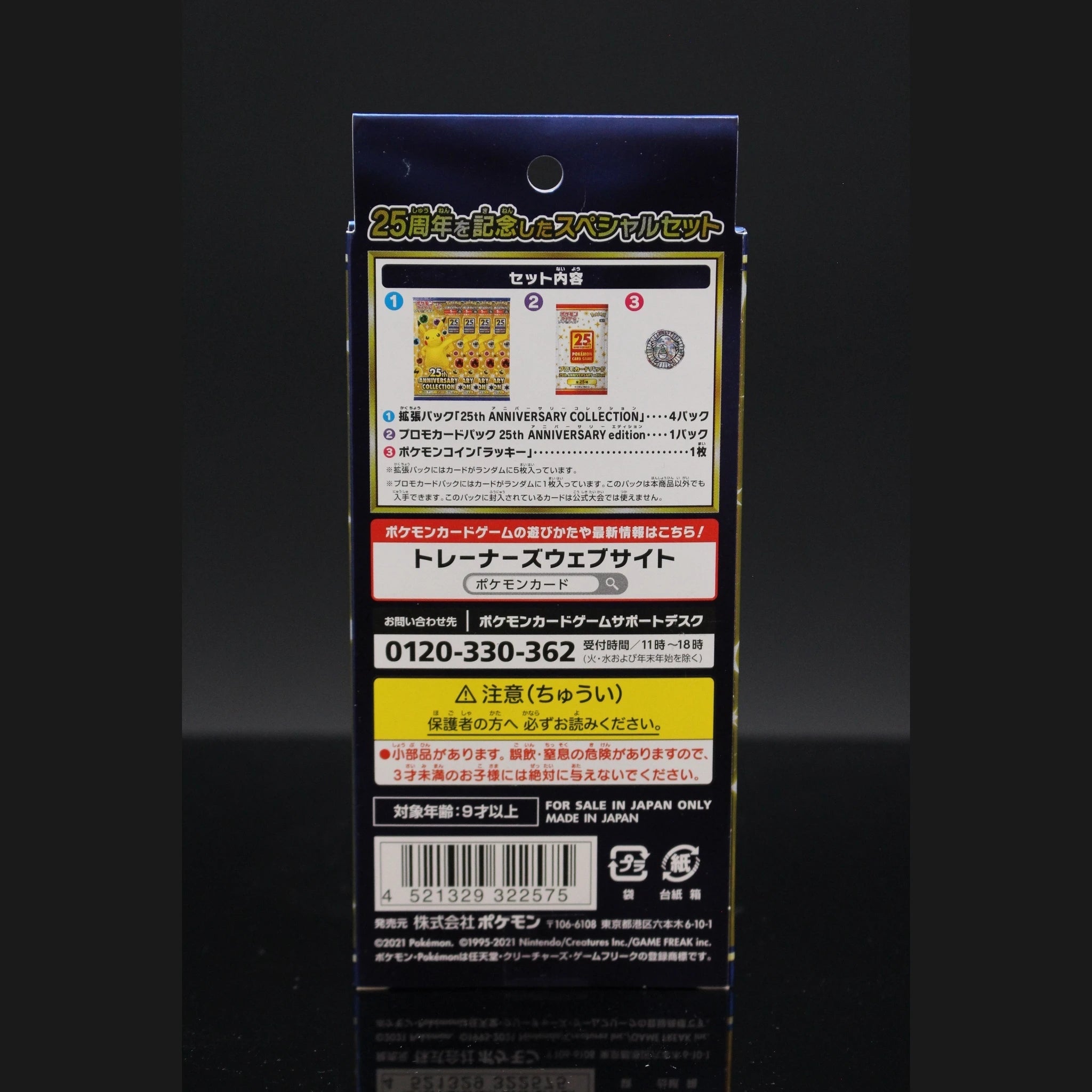 25th Anniversary Collection Special Set · Japanisch · Sealed OVP - Bild 2