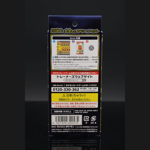25th Anniversary Collection Special Set · Japanisch · Sealed OVP - Bild 2