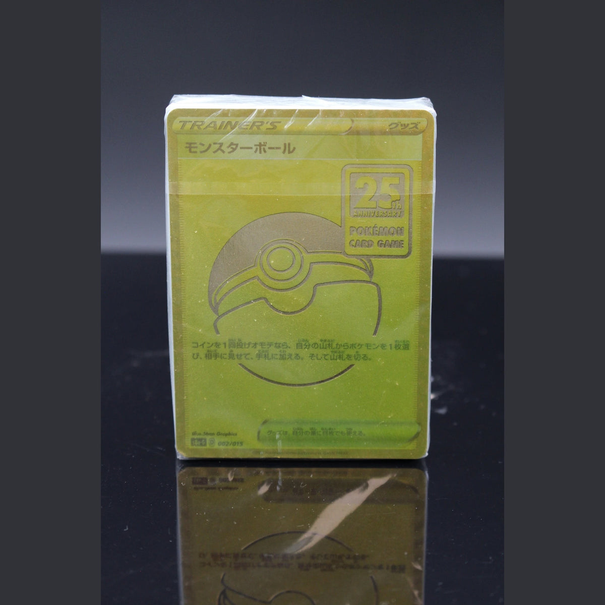25th Anniversary Golden Box sealed Deck · 002/015 · Japanisch · (Sealed) - Bild 1