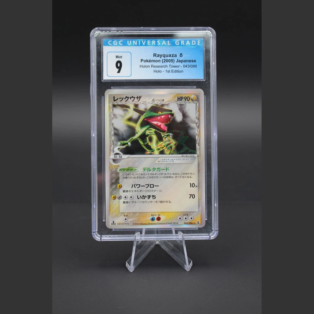Rayquaza δ · Holon Research Tower · 043/086 · Japanisch · CGC 9 - Bild 1