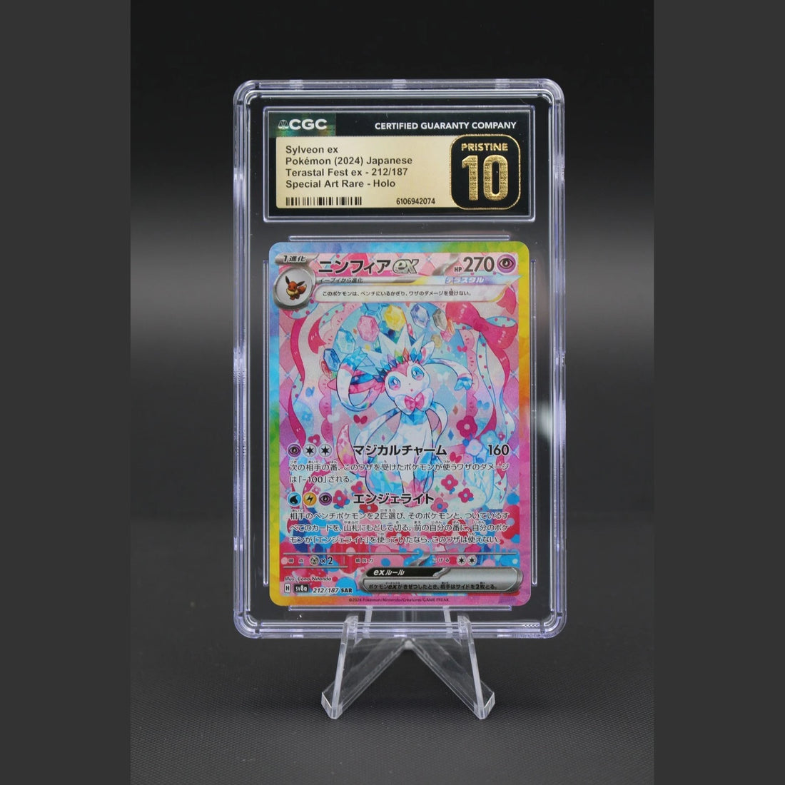 Sylveon ex · Terastal Fest ex · 212/187 · Japanisch · CGC 10 - Bild 1