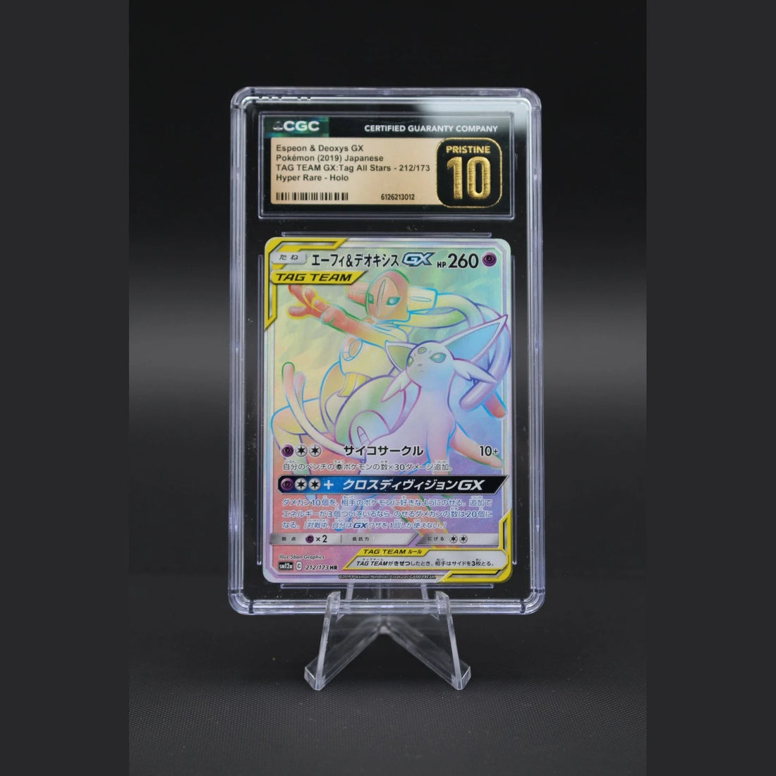 Espeon & Deoxys GX · Tag All Stars · 212/173 · Japanisch · CGC 10 - Bild 1
