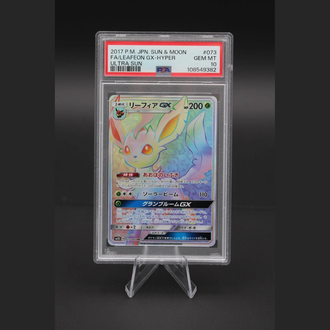 Leafeon GX · Ultra Sun · 073/066 · Japanisch · PSA 10 - Bild 1