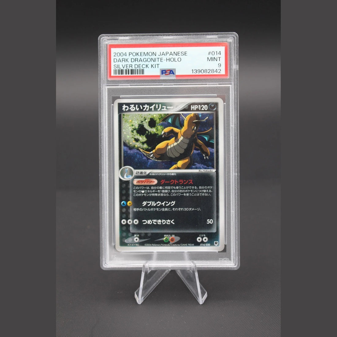 Dark Dragonite · Silver Deck Kit · 014/020 · Japanisch · PSA 9 - Bild 1