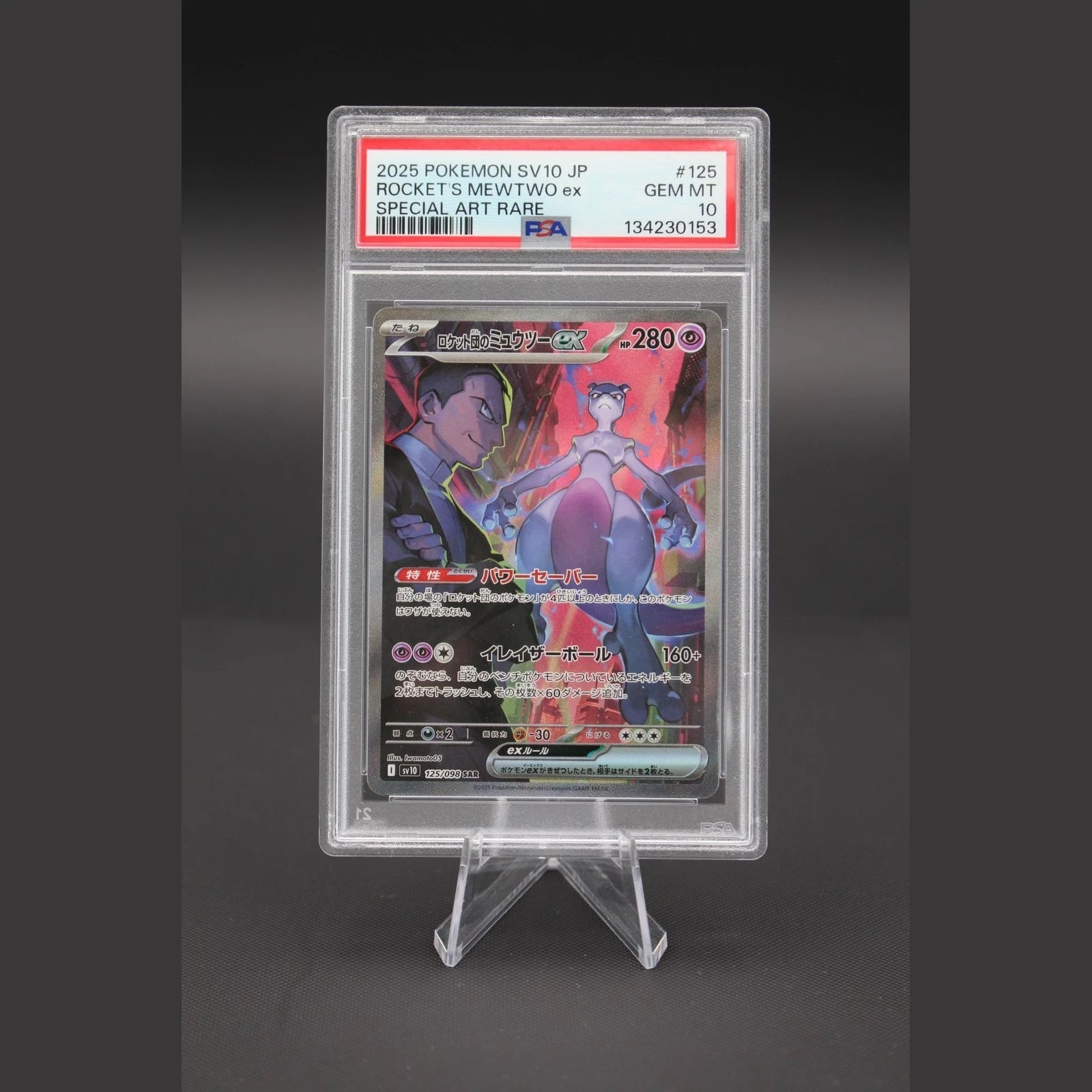 Rocket's Mewtwo ex · SV10 · 125/098 · Japanisch · PSA 10 - Bild 1