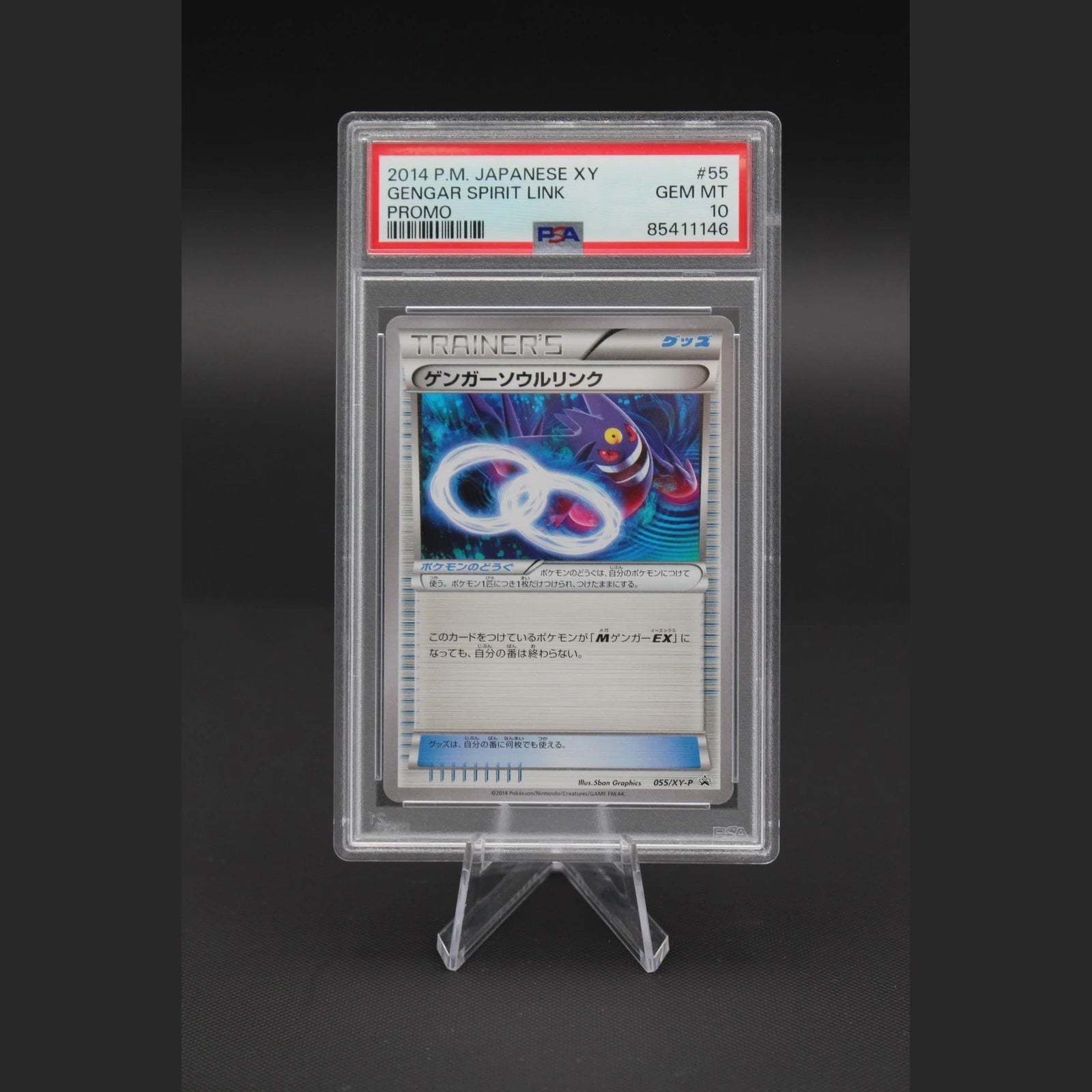 Gengar Spirit Link · XY Promo · 055/XY-P · Japanisch · PSA 10 - Bild 1