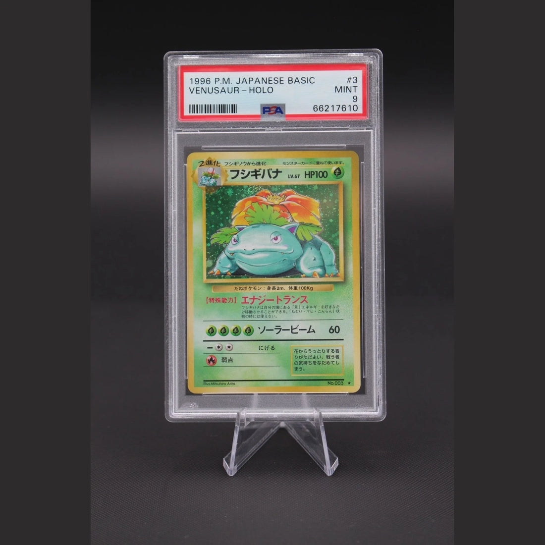 Venusaur · Base Set · No.003 · Japanisch · PSA 9 - Bild 1