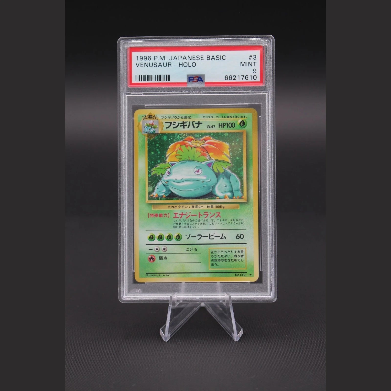 Venusaur · Base Set · No.003 · Japanisch · PSA 9 - Bild 1