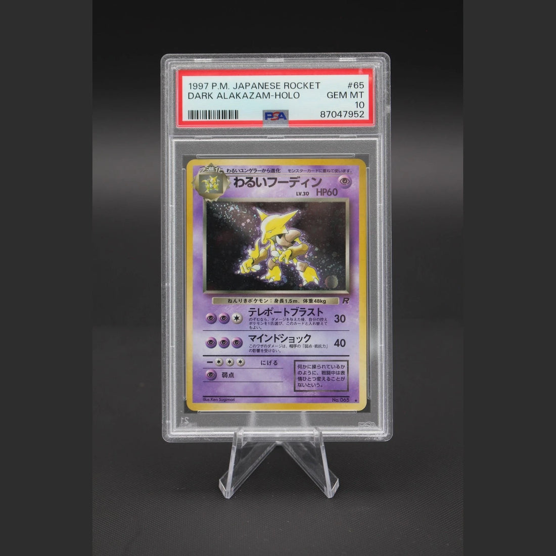 Dark Alakazam · Team Rocket · No. 065 · Japanisch · PSA 10 - Bild 1