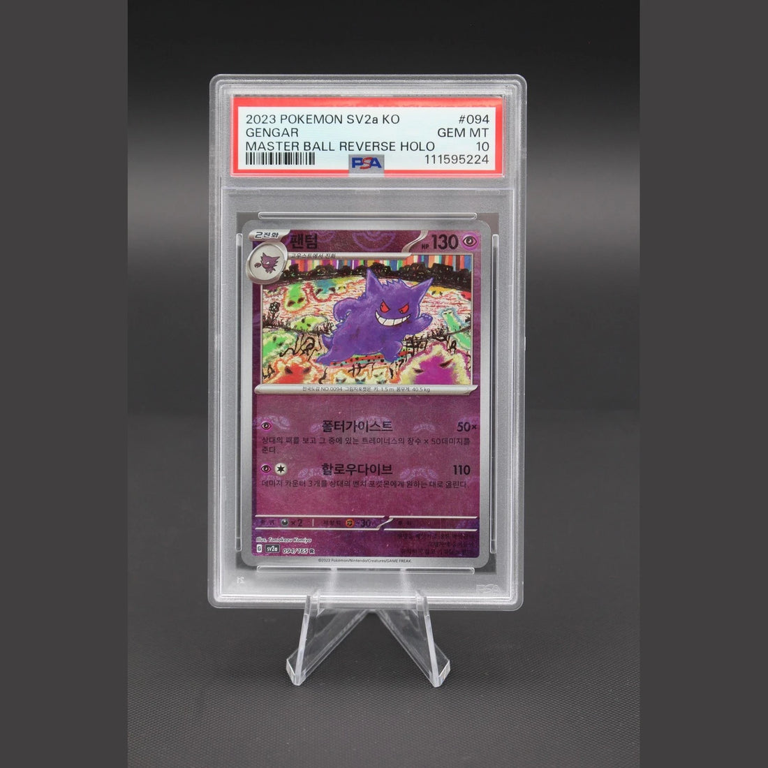 Gengar · 151 · 094/165 · Koreanisch · PSA 10 - Bild 1