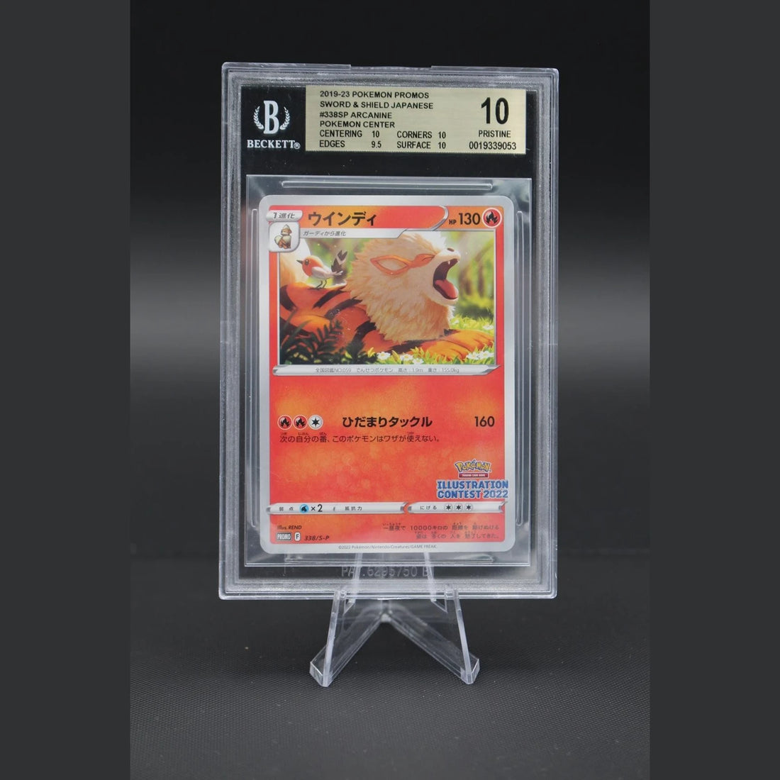 Arcanine · Sword & Shield Promo · 338/S-P · Japanisch · BGS 10 - Bild 1