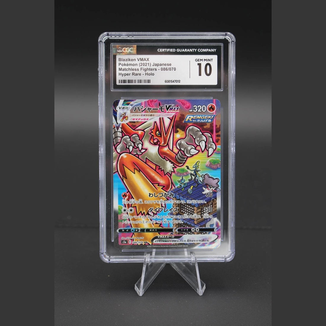 Blaziken VMAX · Matchless Fighters · 086/070 · Japanisch · CGC 10 - Bild 1
