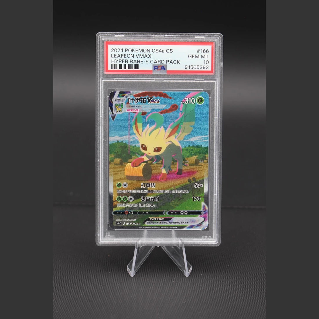 Leafeon VMAX · CS4a CS · 166/132 · Chinesisch · PSA 10 - Bild 1