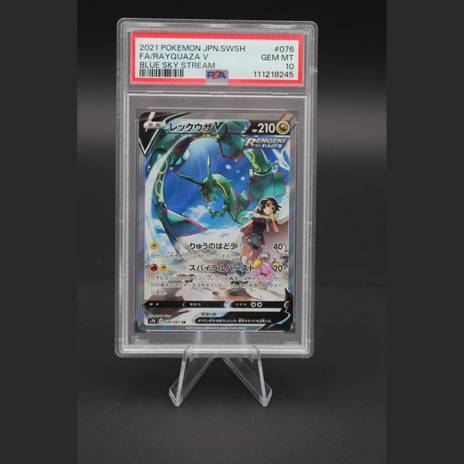 Rayquaza V · Blue Sky Stream · 076/067 · Japanisch · PSA 10 - Bild 1