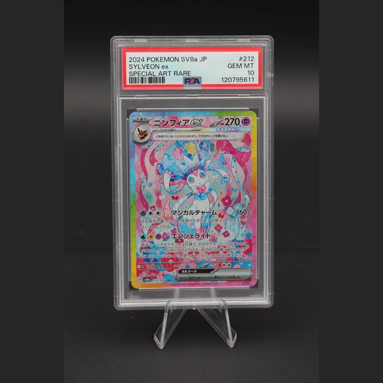 Sylveon ex · Terastal Festival ex · 212/187 · Japanisch · PSA 10 - Bild 1