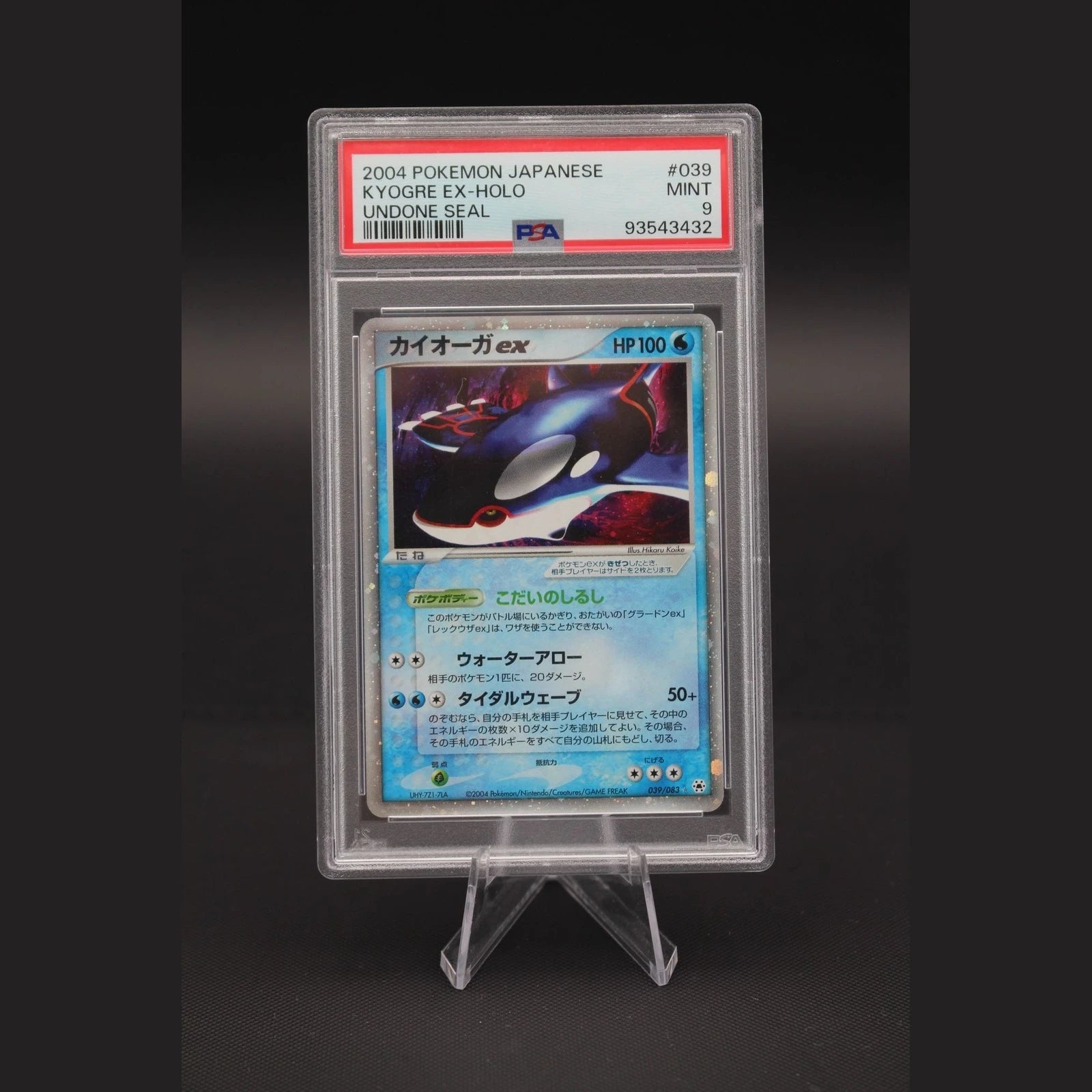 Kyogre ex · Undone Seal · 039/083 · Japanisch · PSA 9 - Bild 1
