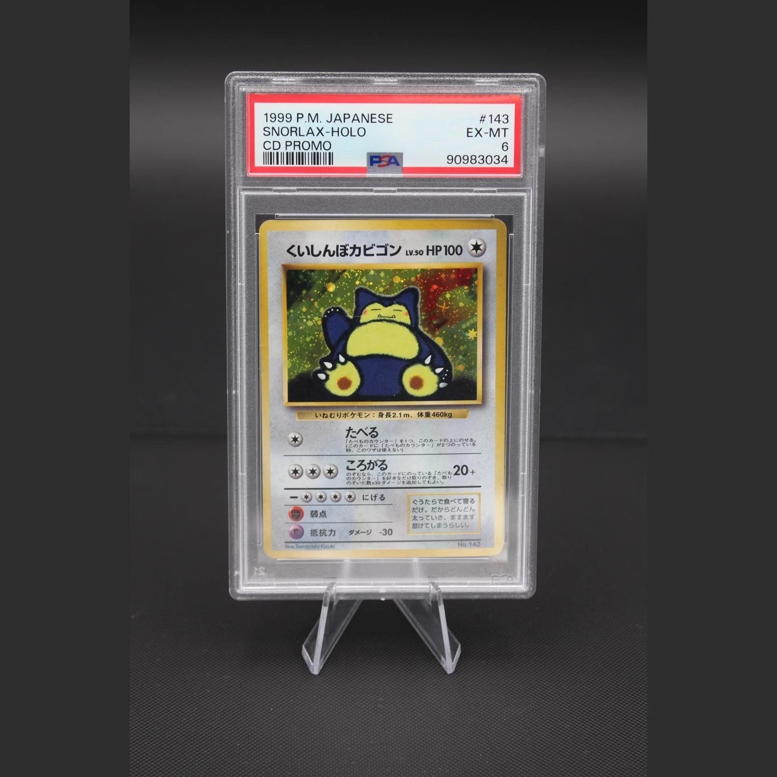 Snorlax · CD Promo · No. 143 · Japanisch · PSA 6 - Bild 1