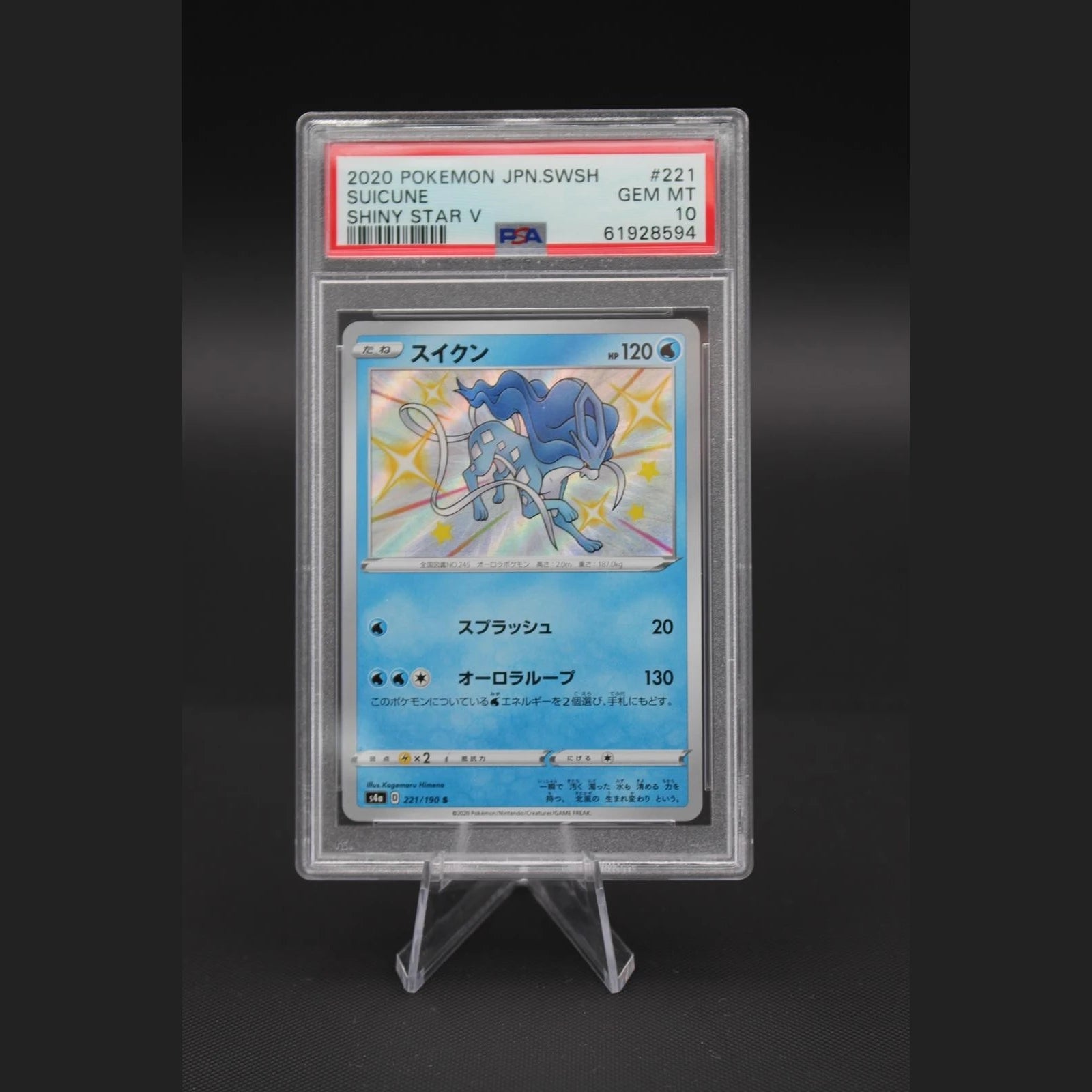 Suicune · Shiny Star V · 221/190 · Japanisch · PSA 10 - Bild 1