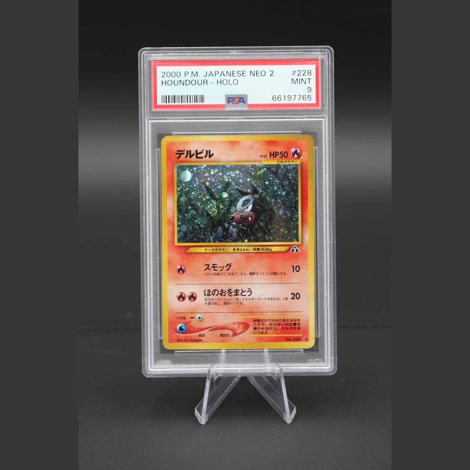 Houndour · Neo Discovery · No. 228 · Japanisch · PSA 9 - Bild 1