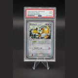 Ampharos · Dragon Frontiers · 051/068 · Japanisch · PSA 9 Bild 1