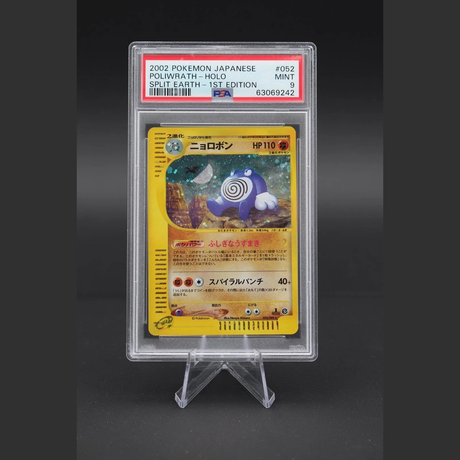 Poliwrath · Split Earth · 052/088 · Japanisch · PSA 9 - Bild 1
