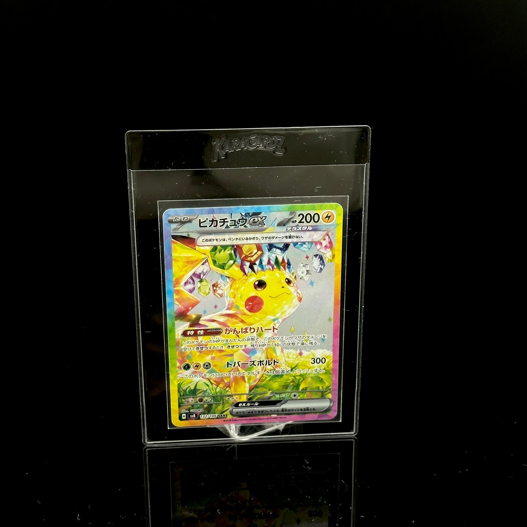 KaraCardz Premium Cardsaver