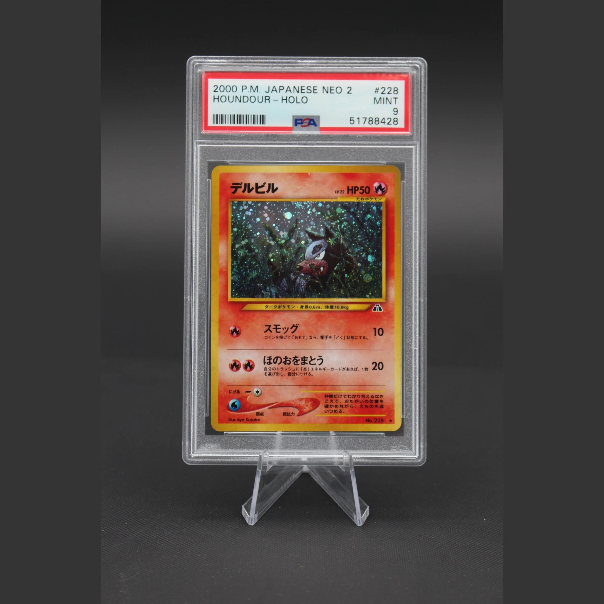 Houndour · Neo Discovery · No. 228 · Japanisch · PSA 9 - Bild 1