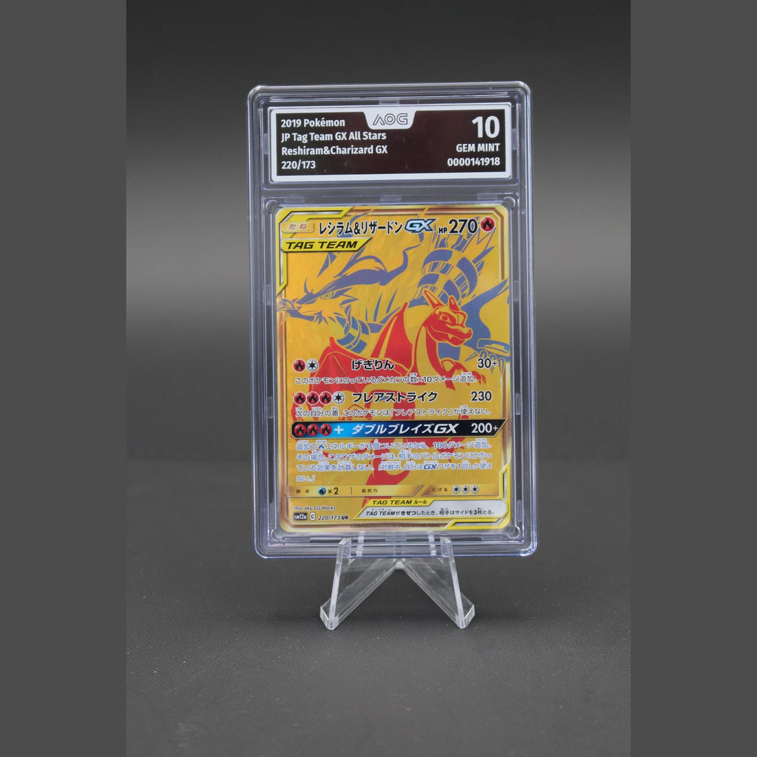 Reshiram & Charizard GX · Tag Team GX All Stars · 220/173 · Japanisch · AOG 10 - Bild 1