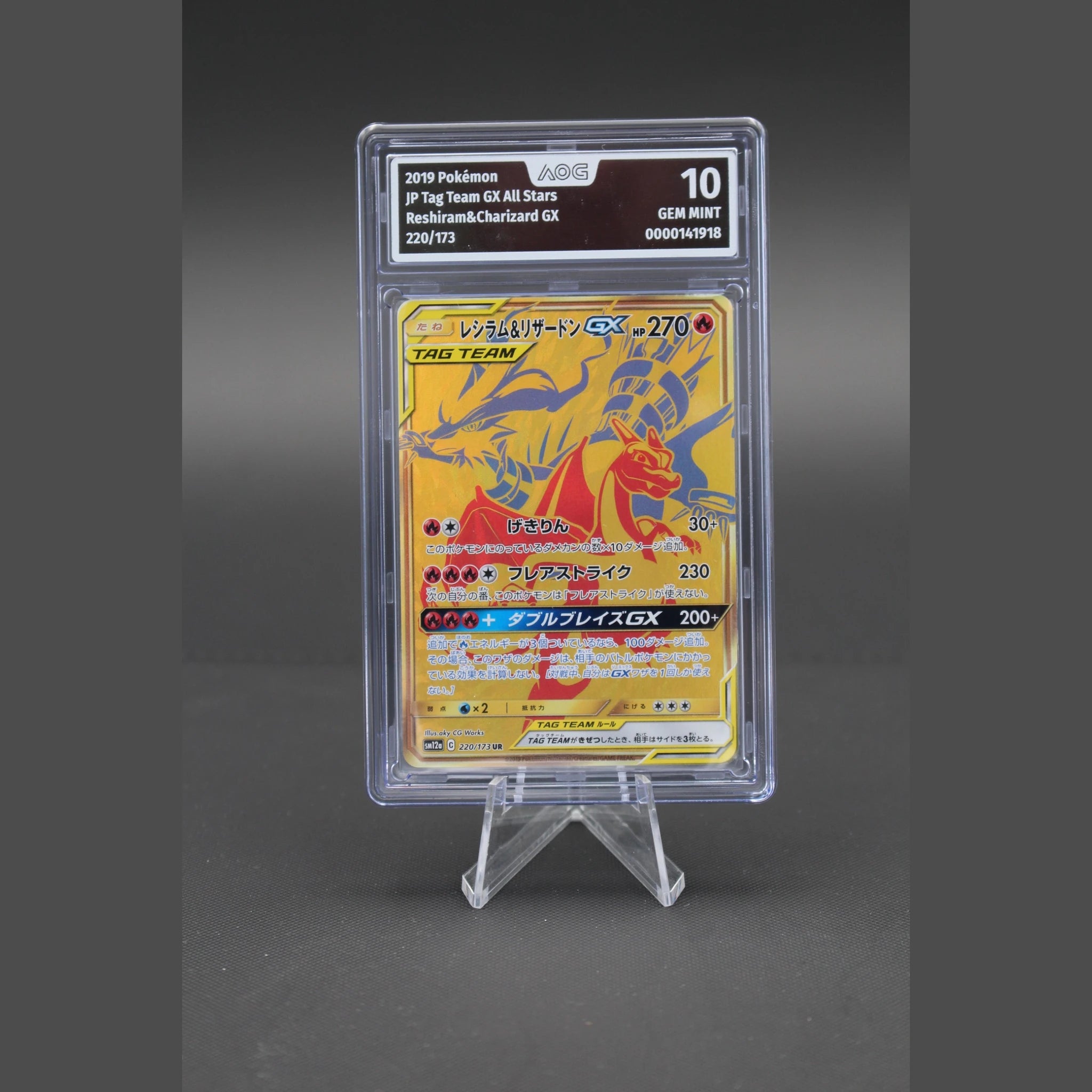 Reshiram & Charizard GX · Tag Team GX All Stars · 220/173 · Japanisch · AOG 10 - Bild 1