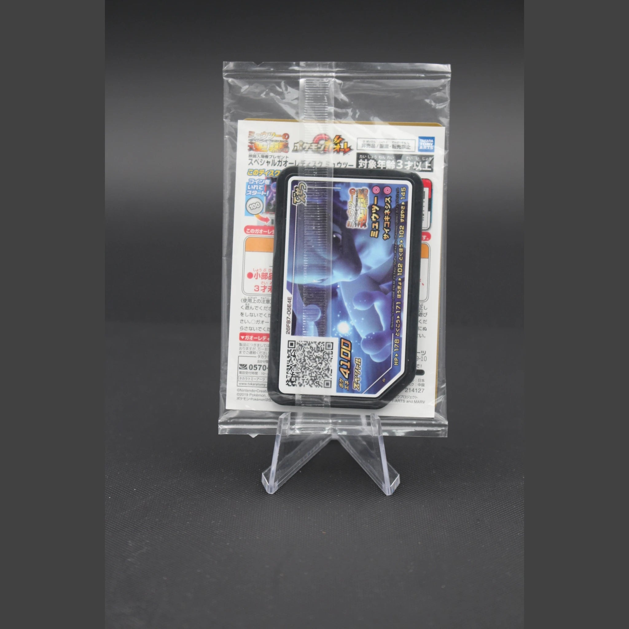 Armored Mewtwo · SM Promo · 365/SM-P · Japanisch · NM (Near Mint) - Bild 2